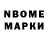 Марки N-bome 1,5мг Polymer