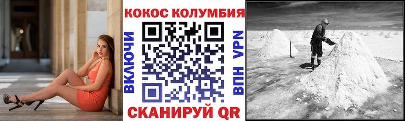 купить закладку  гидра маркетплейс  Cocaine Эквадор  Горняк 