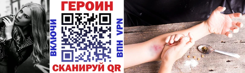 закладка  Горняк  ГЕРОИН белый 