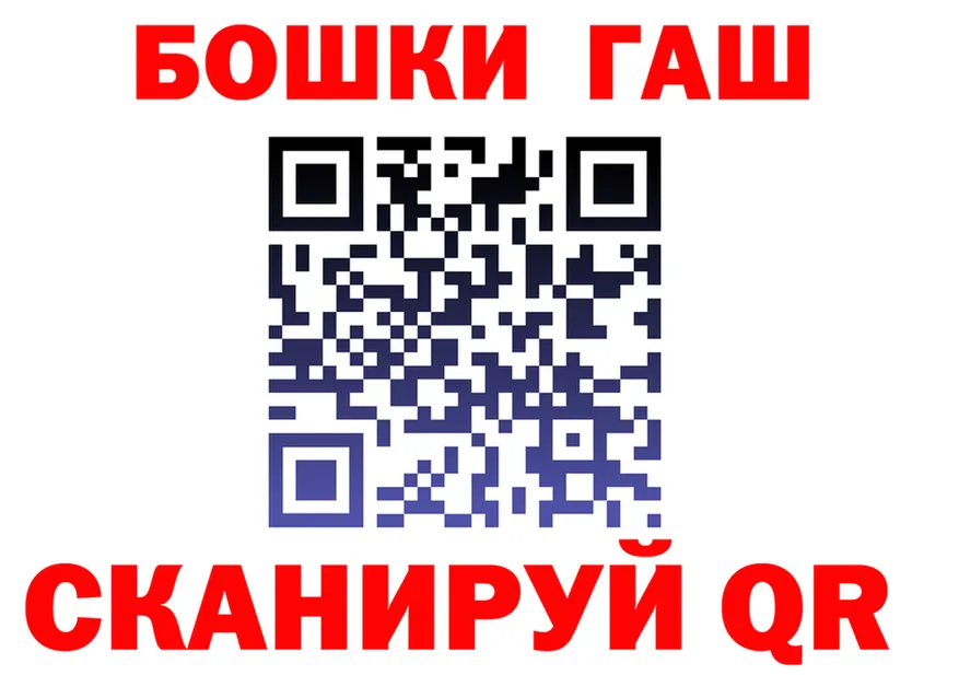 ГАШ хэш как зайти darknet kraken Горняк