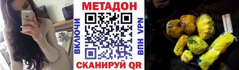 МЕТАДОН мёд  hydra вход  сайты даркнета наркотические препараты  Горняк 